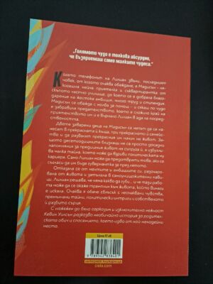 Шестото клеймо от Дан Браун