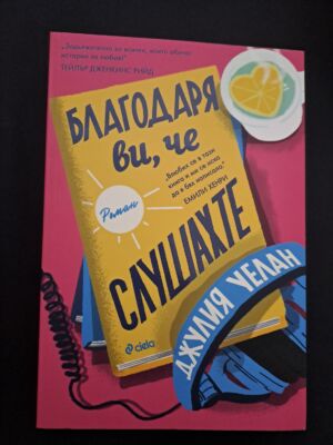 Шестото клеймо от Дан Браун