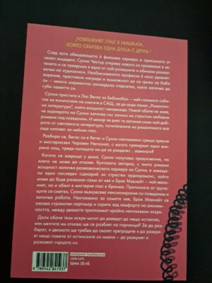 Шестото клеймо от Дан Браун