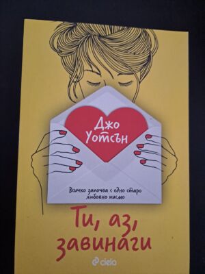 Шестото клеймо от Дан Браун