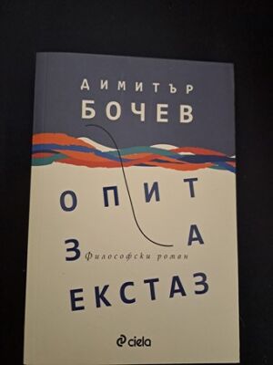 Моят полицай от Бетан Робъртс