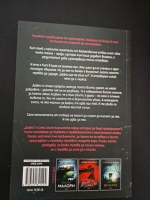 Моят полицай от Бетан Робъртс