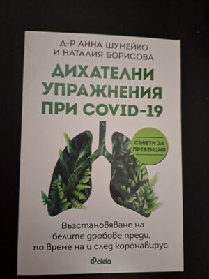 Мадоните на Ленинград от Дебра Дийн