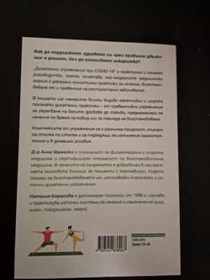 Мадоните на Ленинград от Дебра Дийн