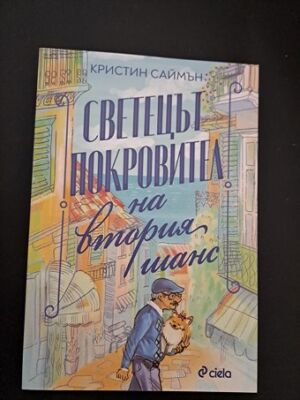 Мадоните на Ленинград от Дебра Дийн