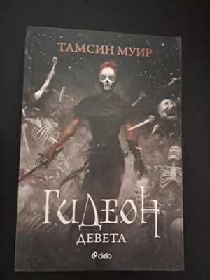 Домът на съдбата от Джеси Бъртън