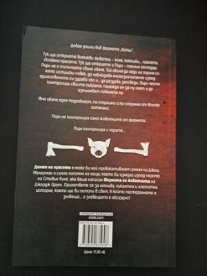 Домът на съдбата от Джеси Бъртън