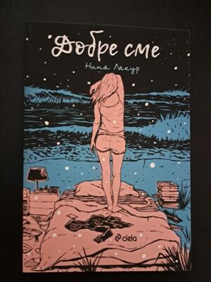 Изкуството има значение от Нийл Геймън