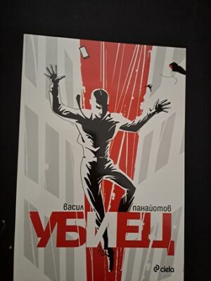 P.S. Някой трябва да плати от Богдан Русев