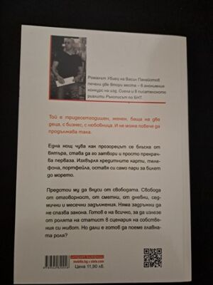 P.S. Някой трябва да плати от Богдан Русев