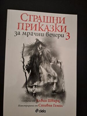 P.S. Някой трябва да плати от Богдан Русев