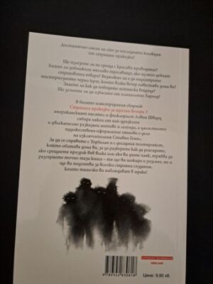 P.S. Някой трябва да плати от Богдан Русев