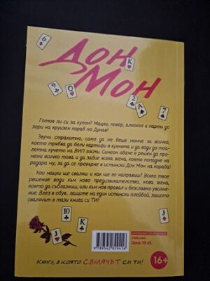 Двойна следа от Илия Троянов