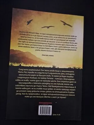 Двойна следа от Илия Троянов