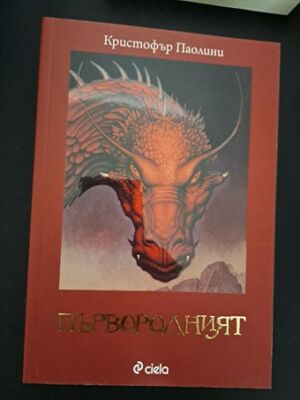 Двойна следа от Илия Троянов