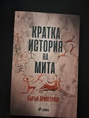 Моята Олимпиада от Илия Троянов