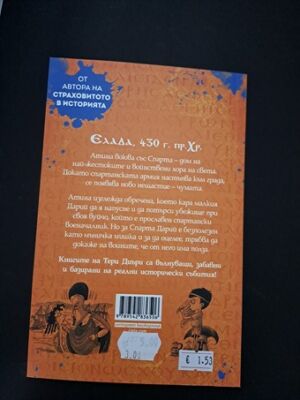 Моята Олимпиада от Илия Троянов