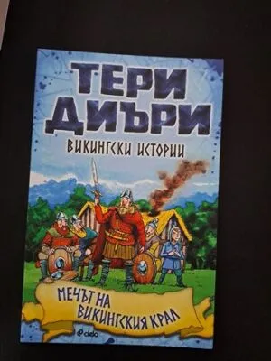 Моята Олимпиада от Илия Троянов