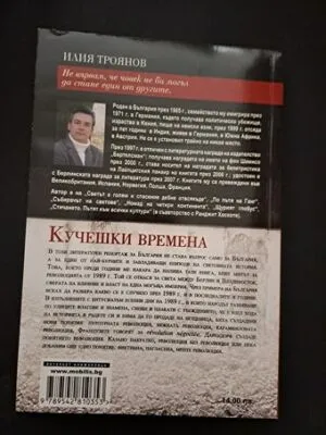 Рицарски истории: Рицарят от съчки и слама от Тери Диъри